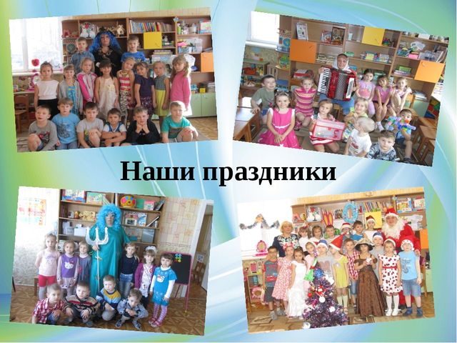 Самопрезентация для конкурса - Воспитатель года.