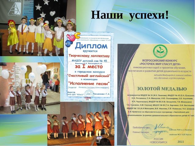 Самопрезентация для конкурса - Воспитатель года.