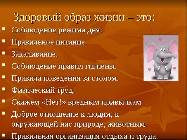 Презентация "Всё о здоровье зубов"