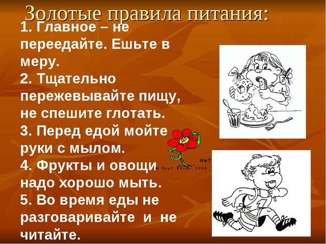 Презентация "Всё о здоровье зубов"