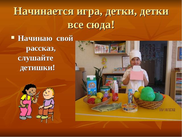 Презентация "Всё о здоровье зубов"
