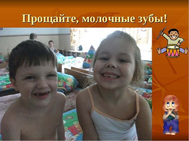 Презентация "Всё о здоровье зубов"