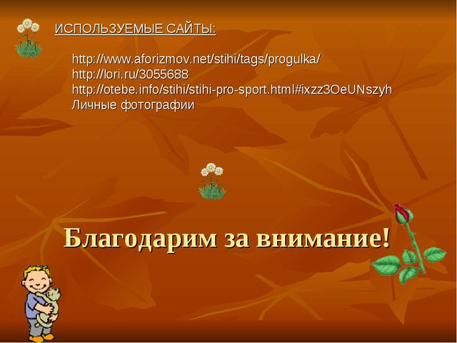 Презентация "Всё о здоровье зубов"