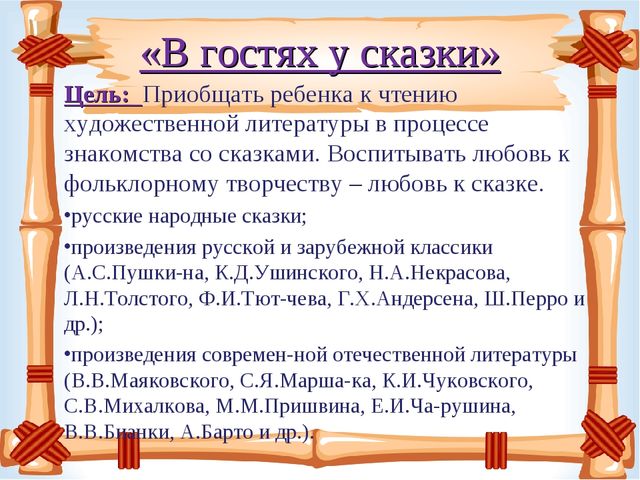 Презентация "Книжный уголок" в детском саду
