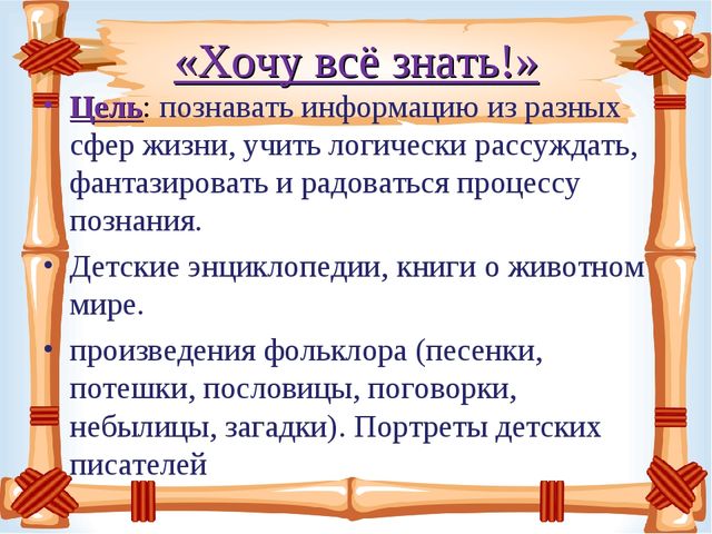 Презентация "Книжный уголок" в детском саду