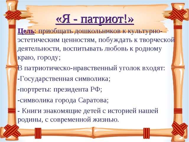 Презентация "Книжный уголок" в детском саду