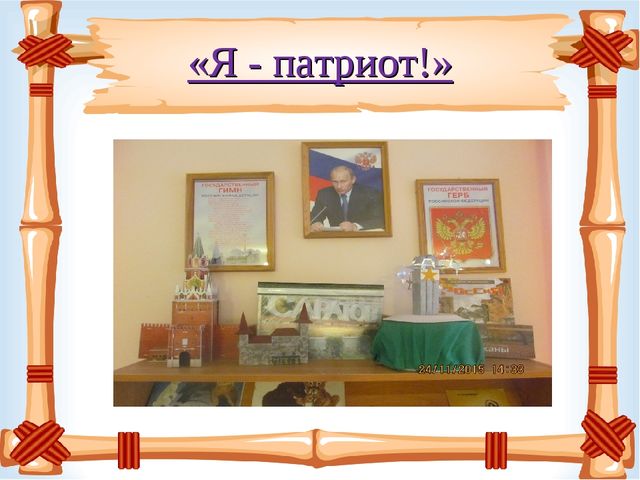 Презентация "Книжный уголок" в детском саду