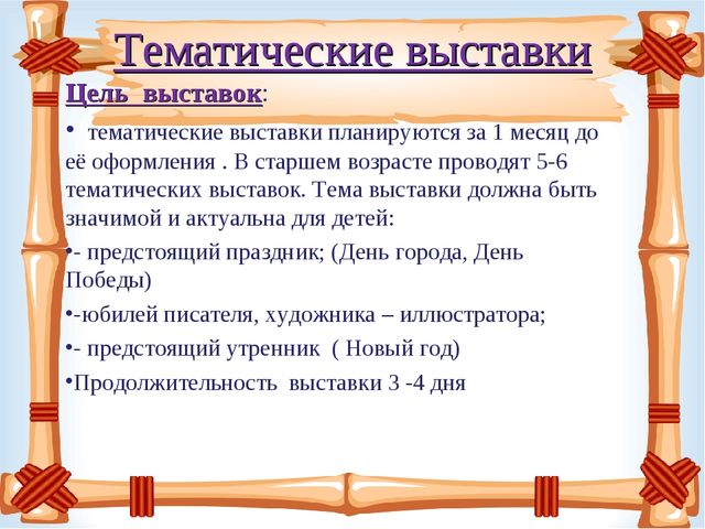 Презентация "Книжный уголок" в детском саду