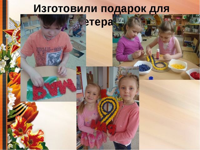 Презентация по проведению тематической недели "Белые журавли памяти"