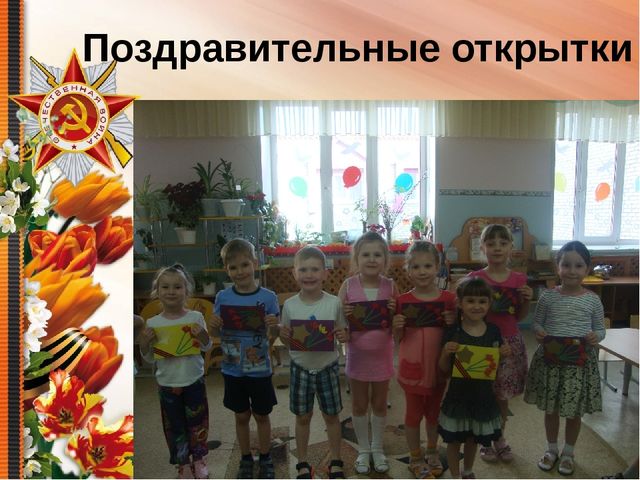 Презентация по проведению тематической недели "Белые журавли памяти"
