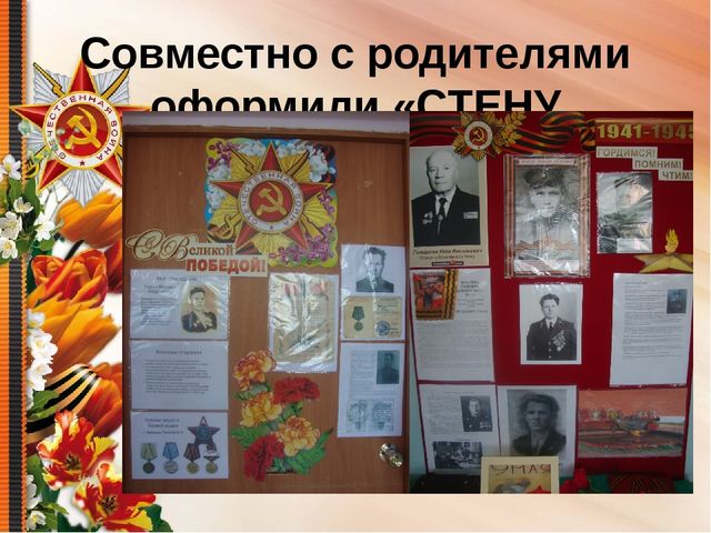 Презентация по проведению тематической недели "Белые журавли памяти"