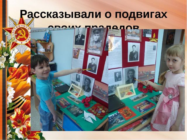 Презентация по проведению тематической недели "Белые журавли памяти"