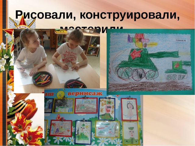 Презентация по проведению тематической недели "Белые журавли памяти"
