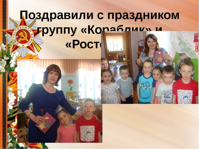 Презентация по проведению тематической недели "Белые журавли памяти"