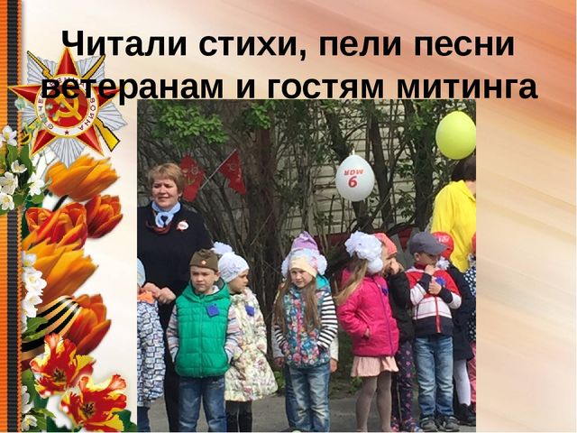 Презентация по проведению тематической недели "Белые журавли памяти"