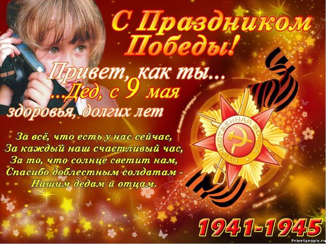 Презентация по проведению тематической недели "Белые журавли памяти"