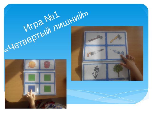 Формирование элементарных математических представлений