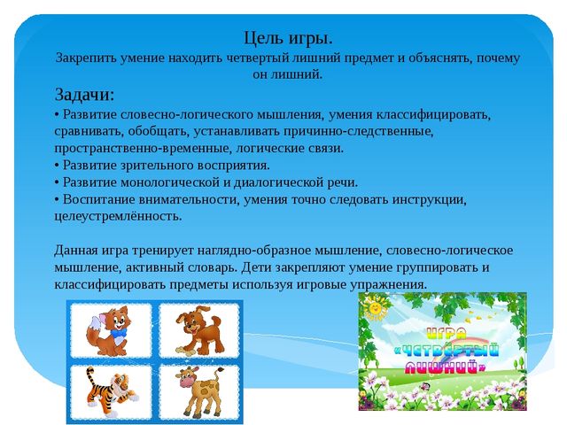 Формирование элементарных математических представлений