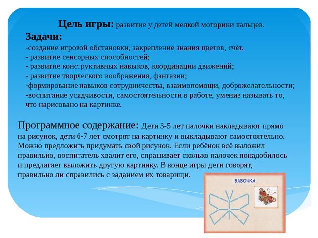 Формирование элементарных математических представлений