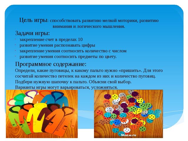 Формирование элементарных математических представлений