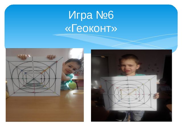Формирование элементарных математических представлений