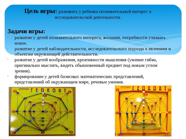 Формирование элементарных математических представлений