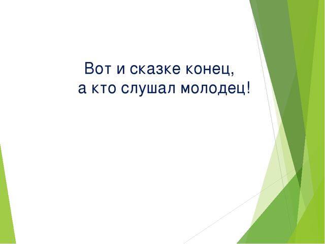 Презентация по сказке «Терем-теремок» для чтение художественной литературы для 1 младшей
