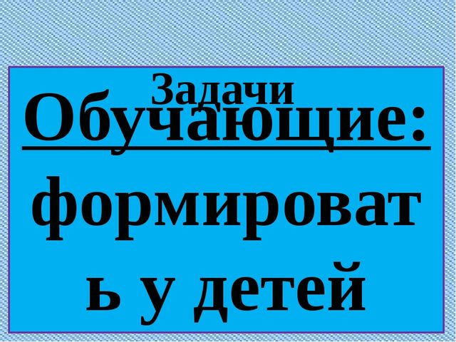 Дидактическая игра "Парочки", по теме "Мой родной город"