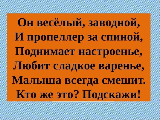 Дидактическая игра "Парочки", по теме "Мой родной город"