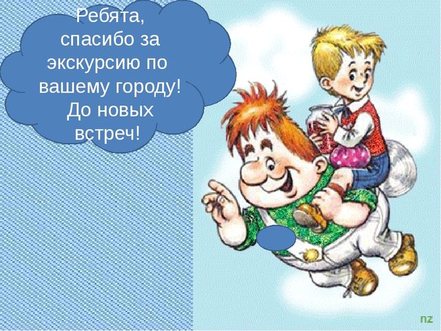 Дидактическая игра "Парочки", по теме "Мой родной город"