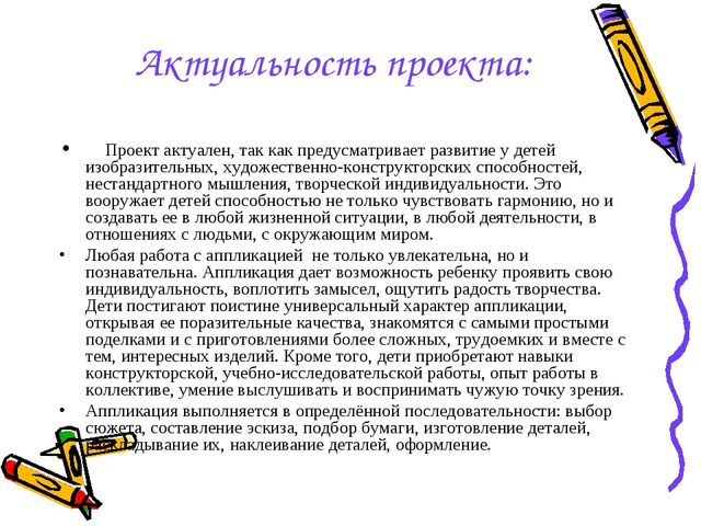 ПРОЕКТ ЧУДЕСА ИЗ БУМАГИ