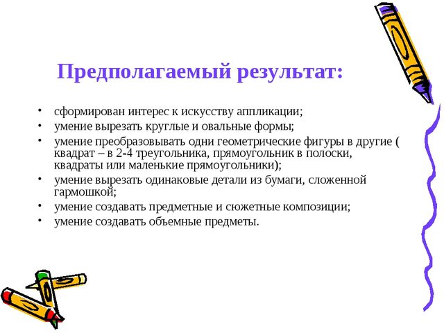 ПРОЕКТ ЧУДЕСА ИЗ БУМАГИ