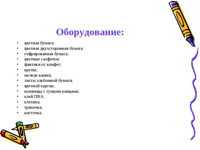 ПРОЕКТ ЧУДЕСА ИЗ БУМАГИ