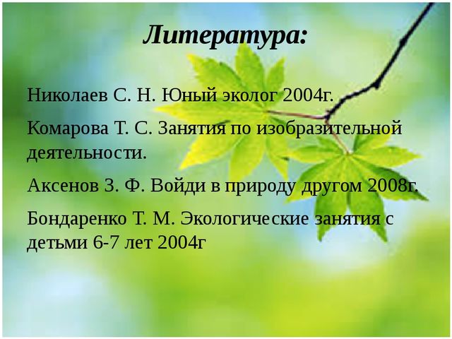 Методическая разработка Проект "Весенние секреты"