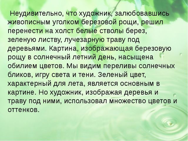 Презентация по ознакомлению детей с природой