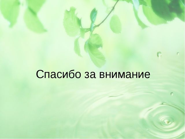 Презентация по ознакомлению детей с природой