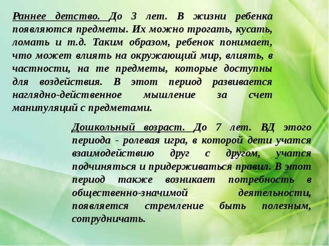 Возрастная периодизация отечественных и зарубежных психологов