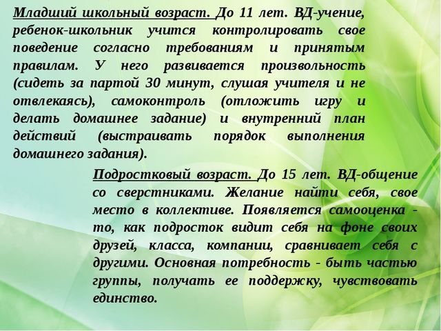 Возрастная периодизация отечественных и зарубежных психологов