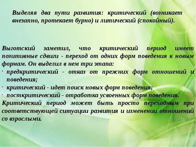Возрастная периодизация отечественных и зарубежных психологов