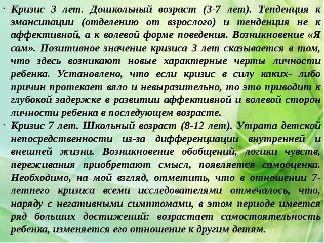 Возрастная периодизация отечественных и зарубежных психологов