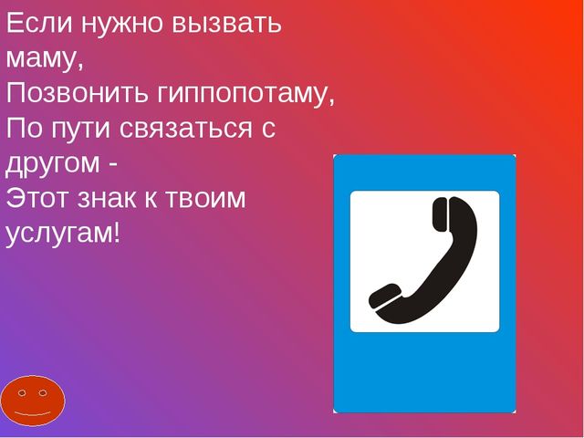 Игра-викторина "Самый умный пешеходик"