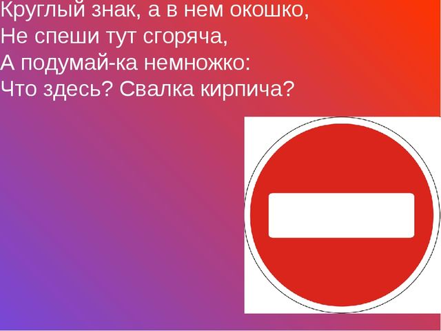 Игра-викторина "Самый умный пешеходик"