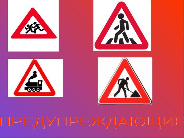 Игра-викторина "Самый умный пешеходик"