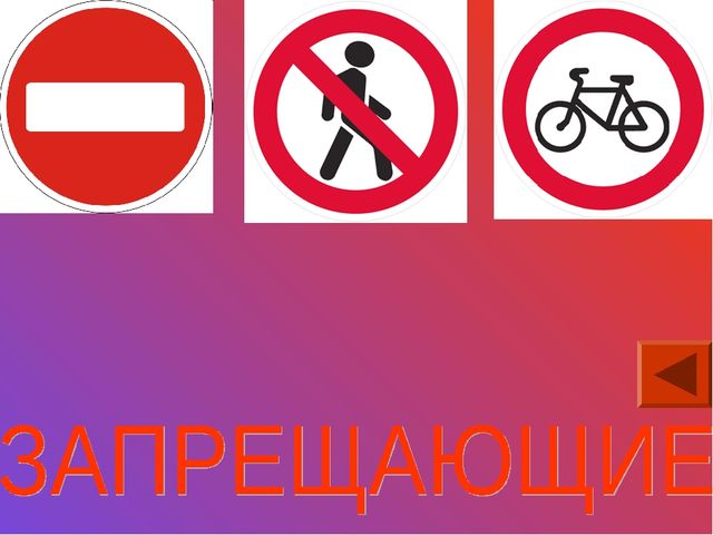 Игра-викторина "Самый умный пешеходик"