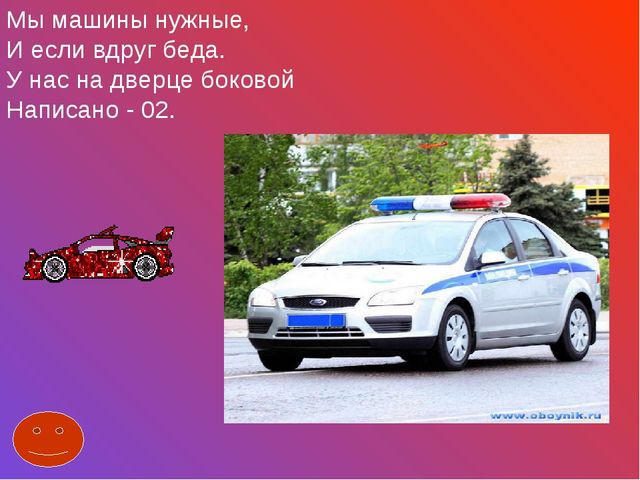 Игра-викторина "Самый умный пешеходик"