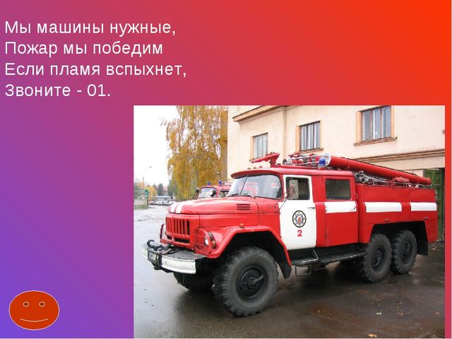 Игра-викторина "Самый умный пешеходик"