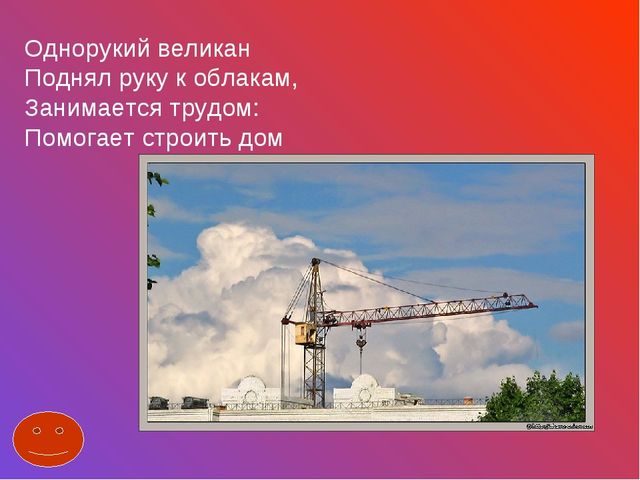 Игра-викторина "Самый умный пешеходик"