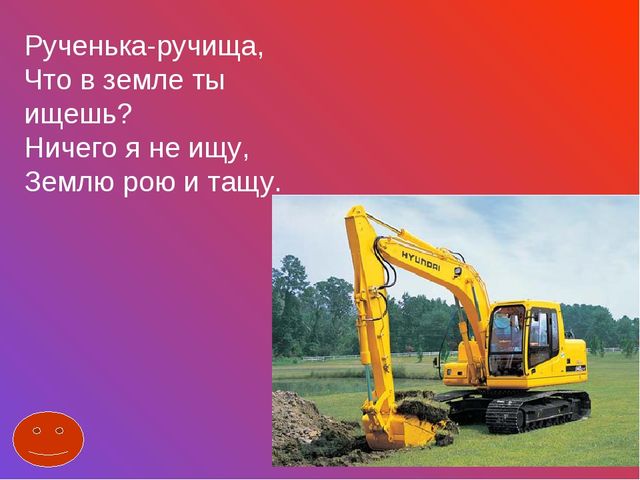 Игра-викторина "Самый умный пешеходик"