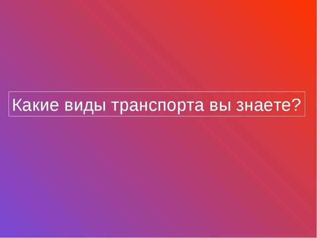 Игра-викторина "Самый умный пешеходик"