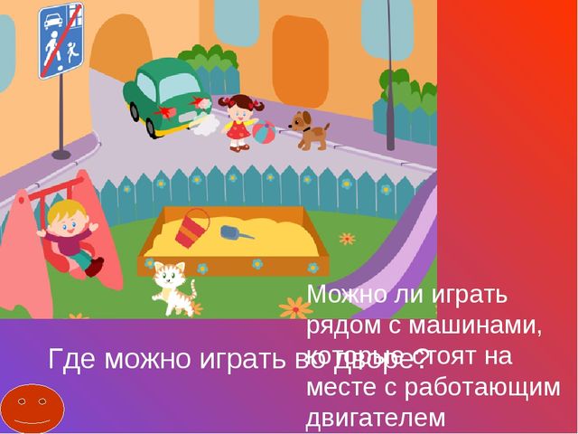 Игра-викторина "Самый умный пешеходик"